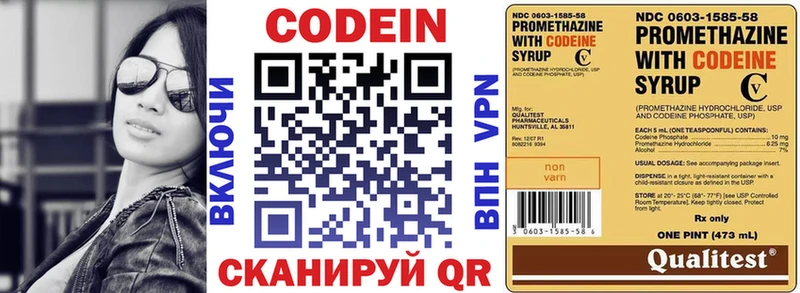 Кодеин напиток Lean (лин)  Томмот 